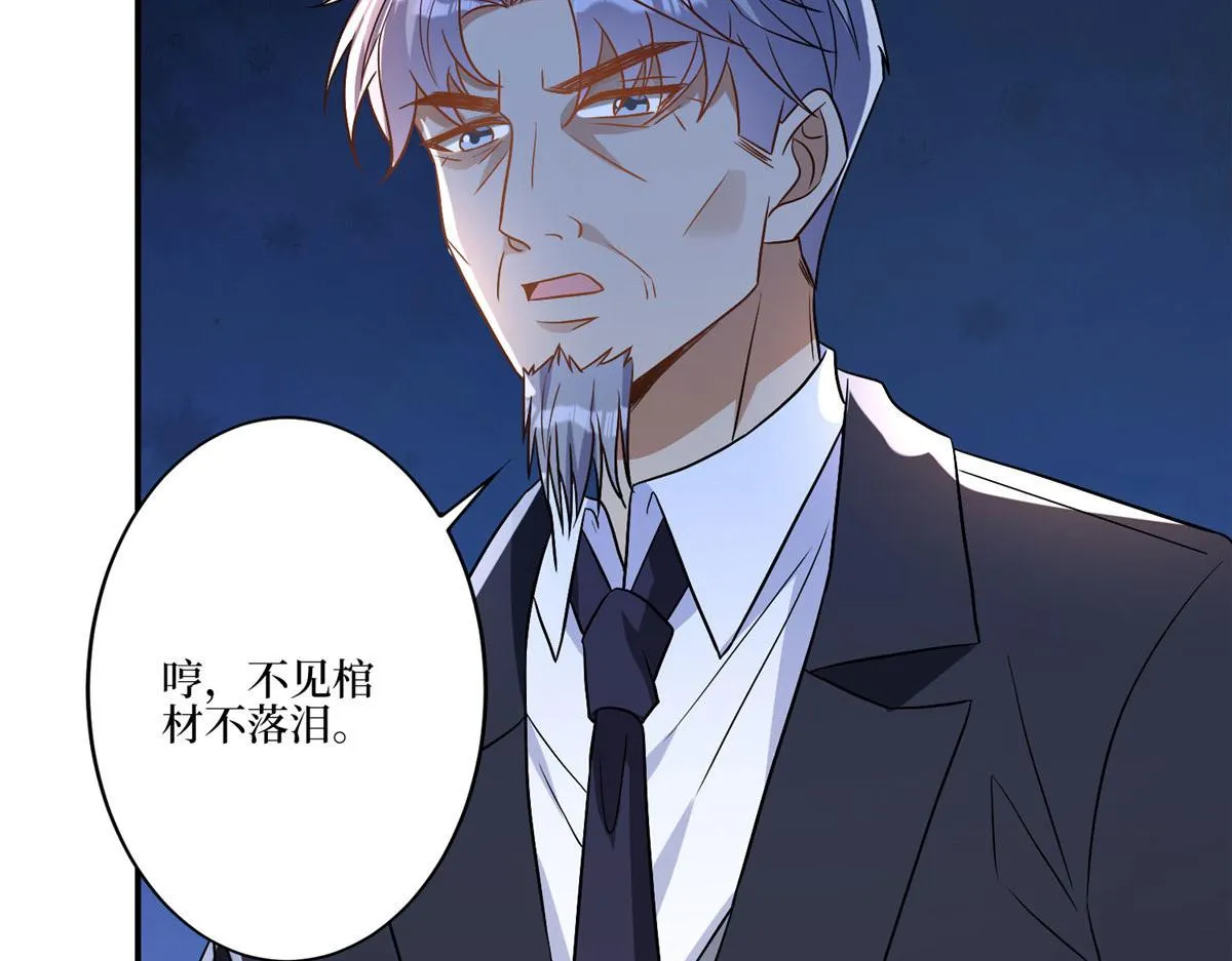 第272话 老黑的身份 第72页