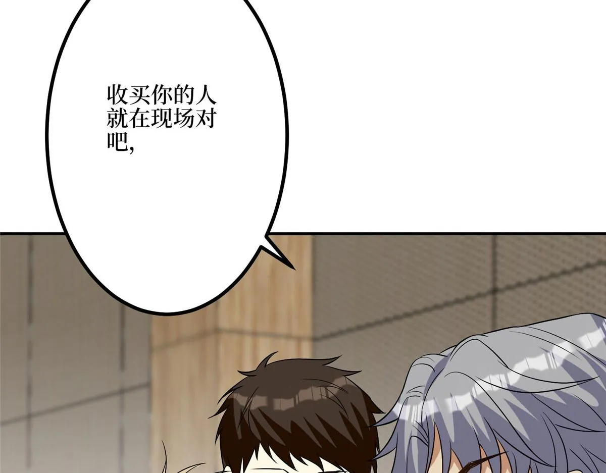 第272话 老黑的身份 第81页
