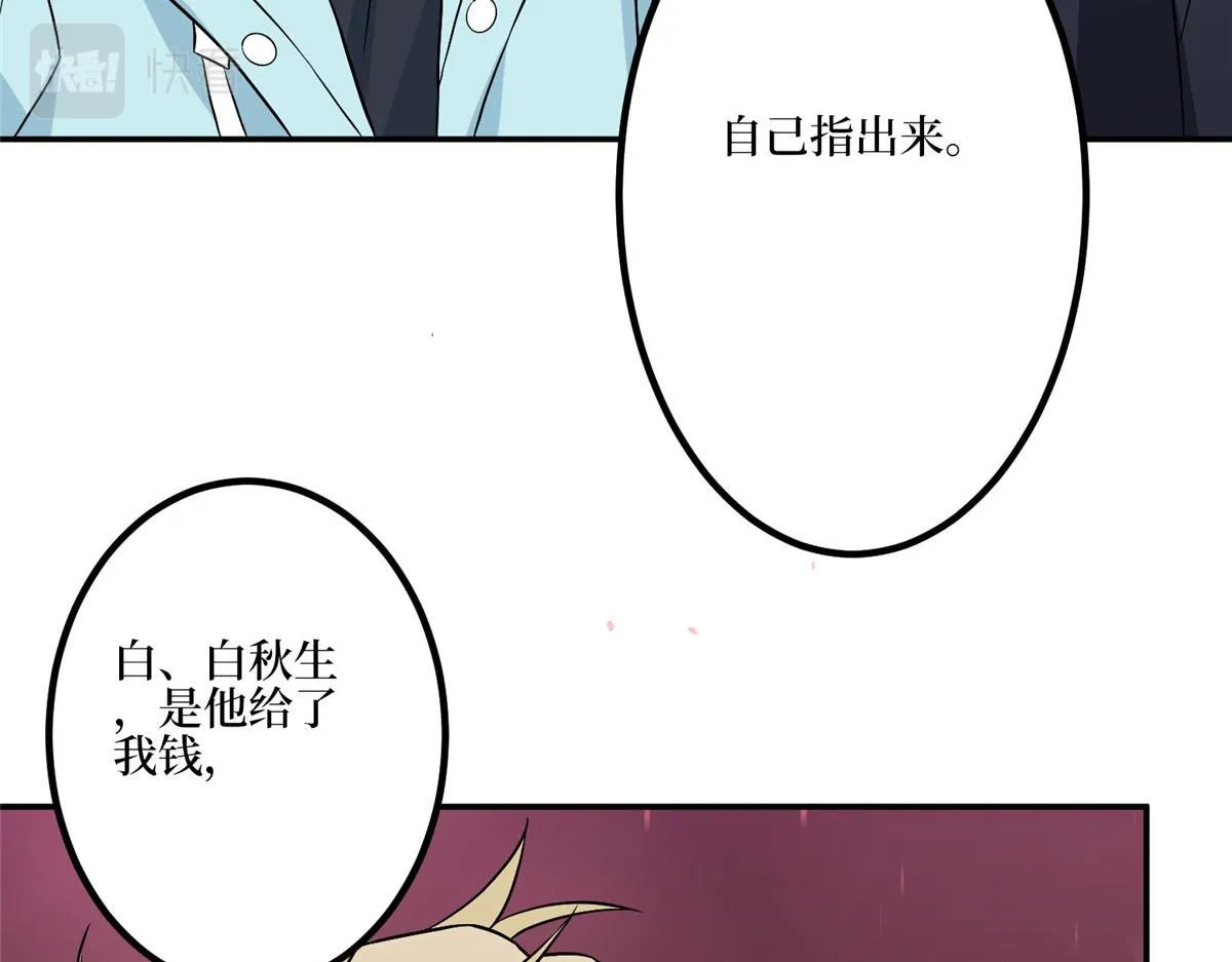 第272话 老黑的身份 第84页
