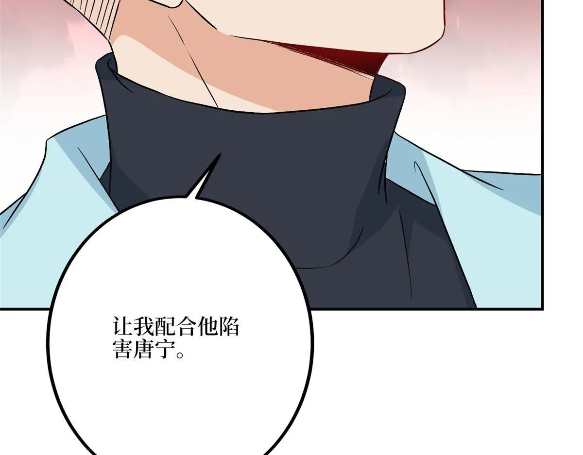 第272话 老黑的身份 第87页