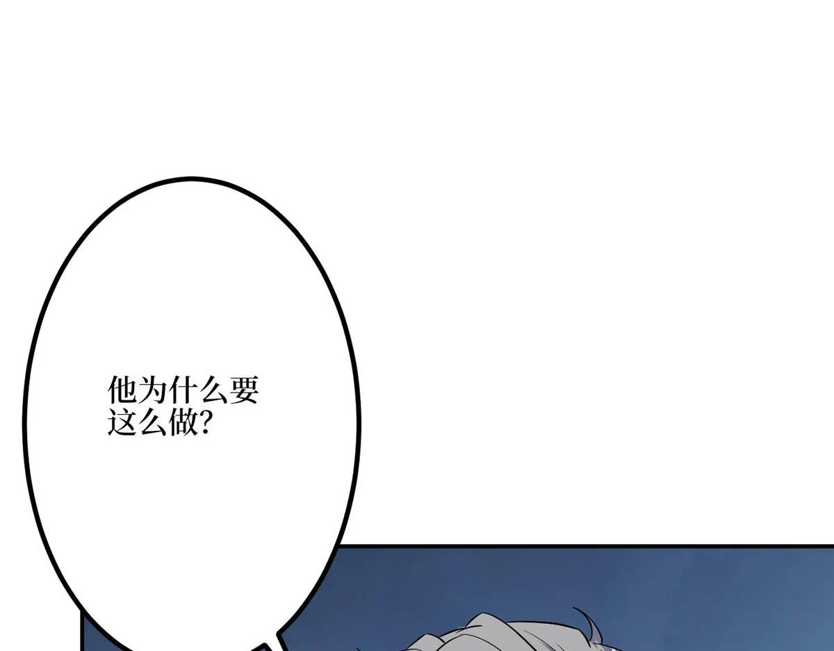 第272话 老黑的身份 第89页