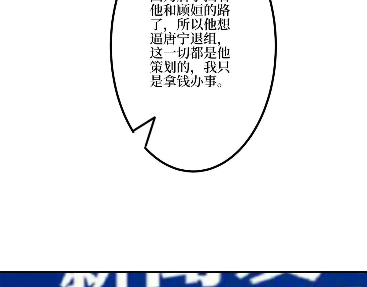 第272话 老黑的身份 第93页