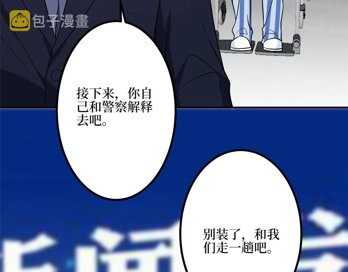 第272话 老黑的身份 第96页