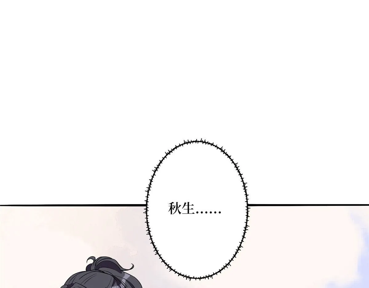 第272话 老黑的身份 第101页