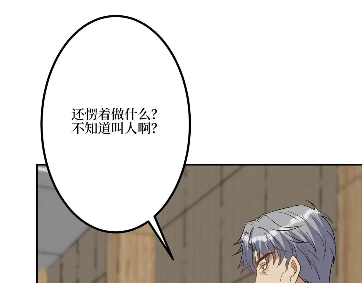 第272话 老黑的身份 第105页