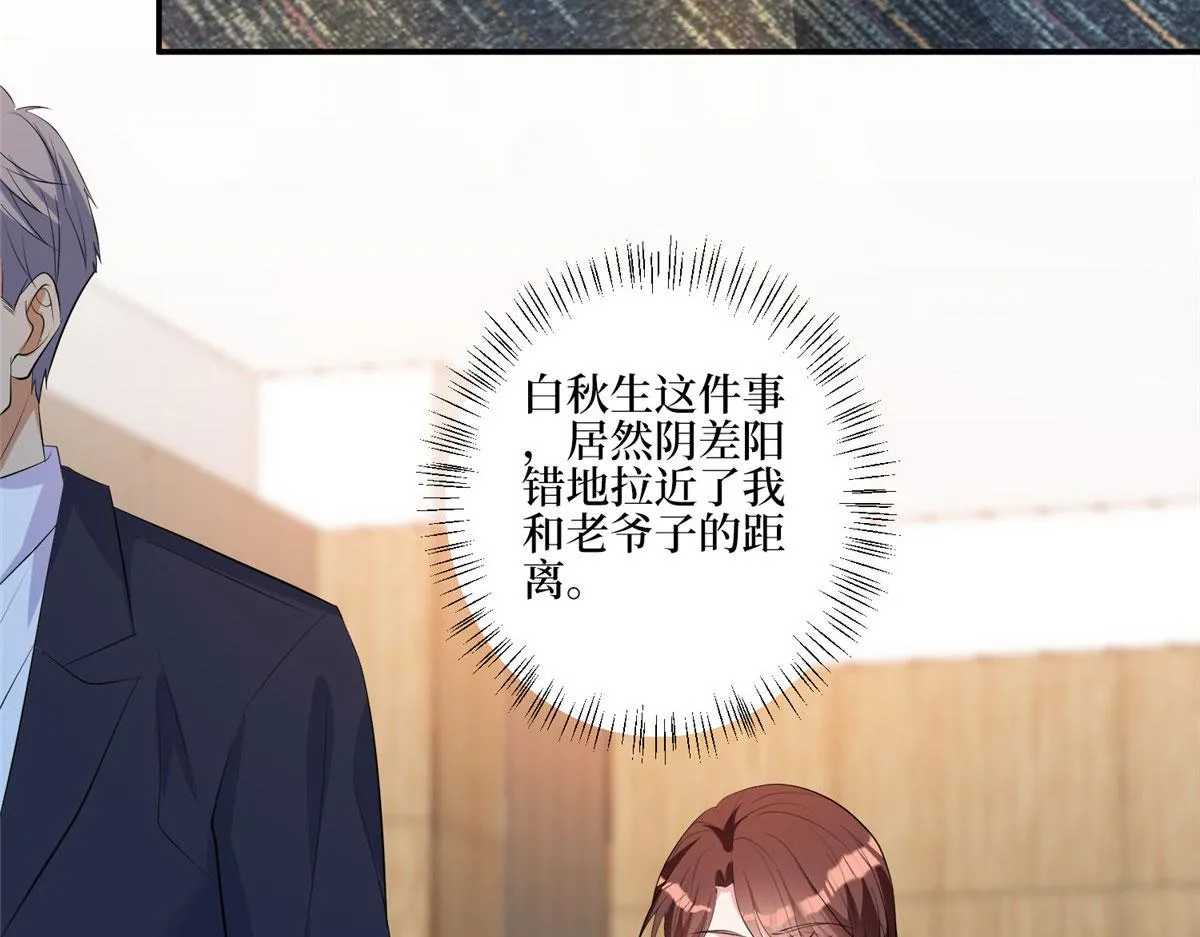 第272话 老黑的身份 第116页