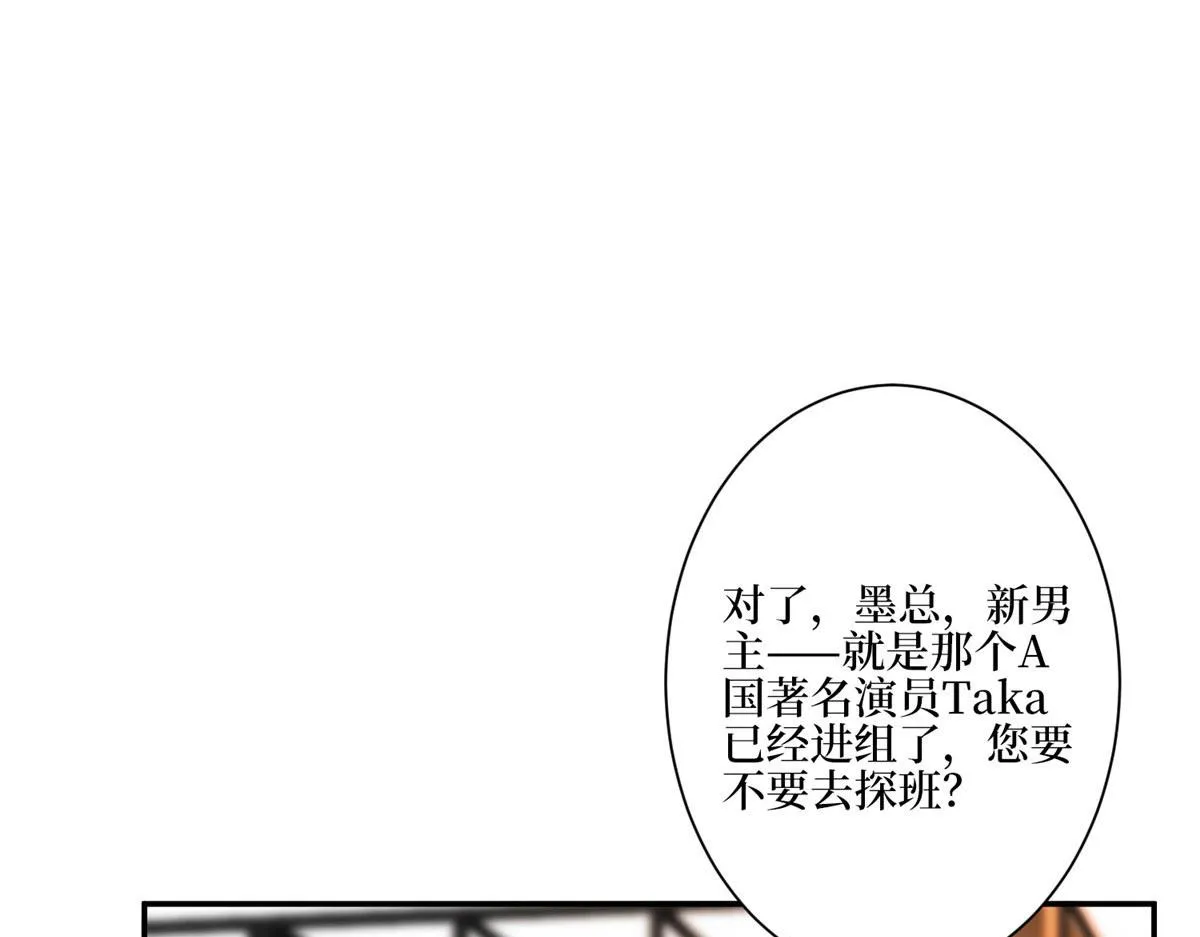 第272话 老黑的身份 第132页