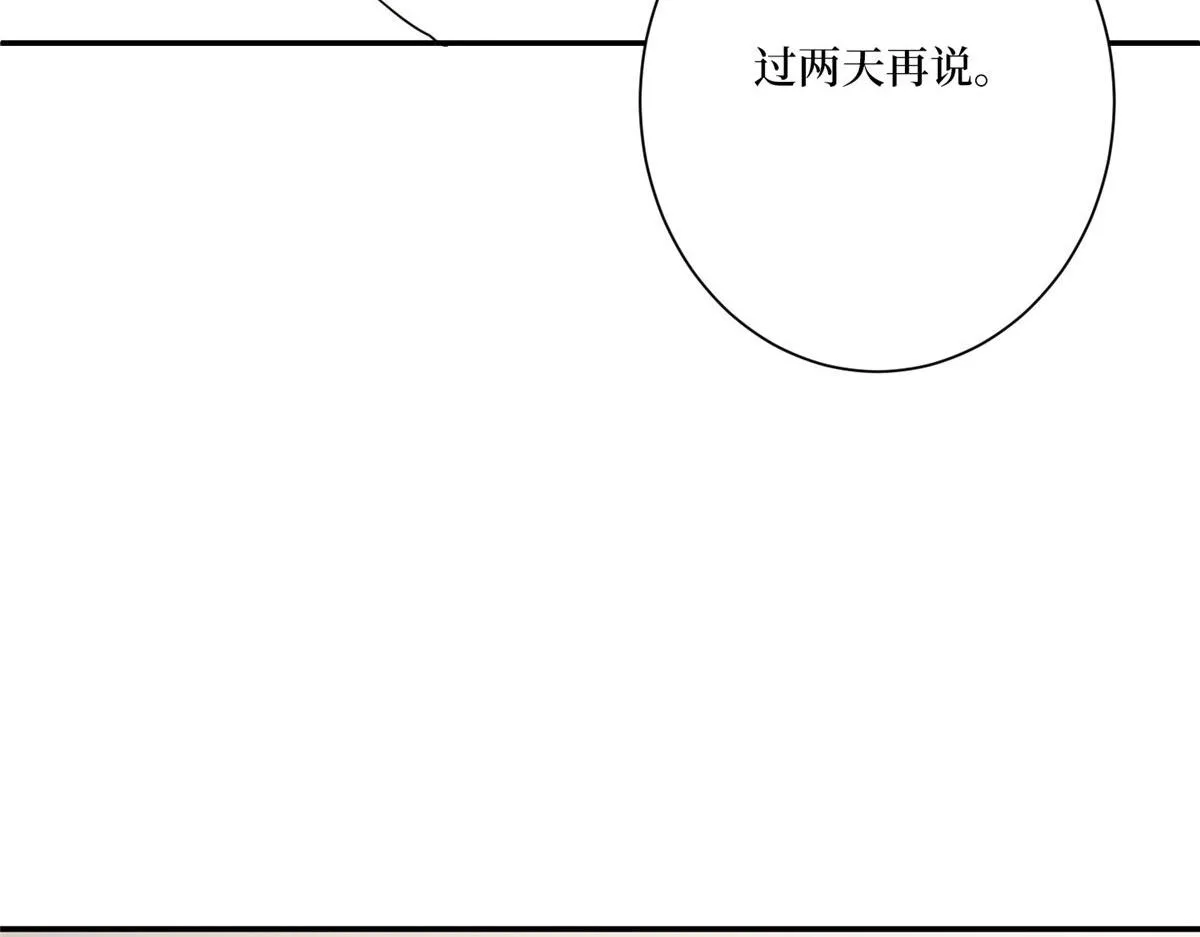 第272话 老黑的身份 第138页
