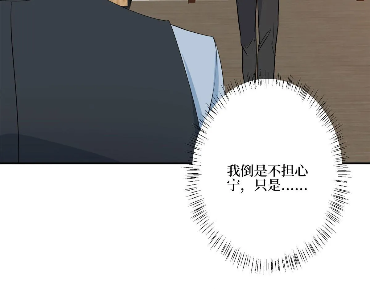 第272话 老黑的身份 第141页