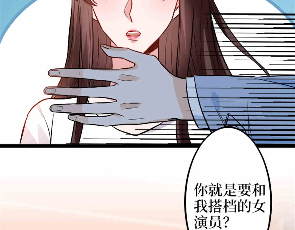第273话 墨总遭遇撬墙角 第18页