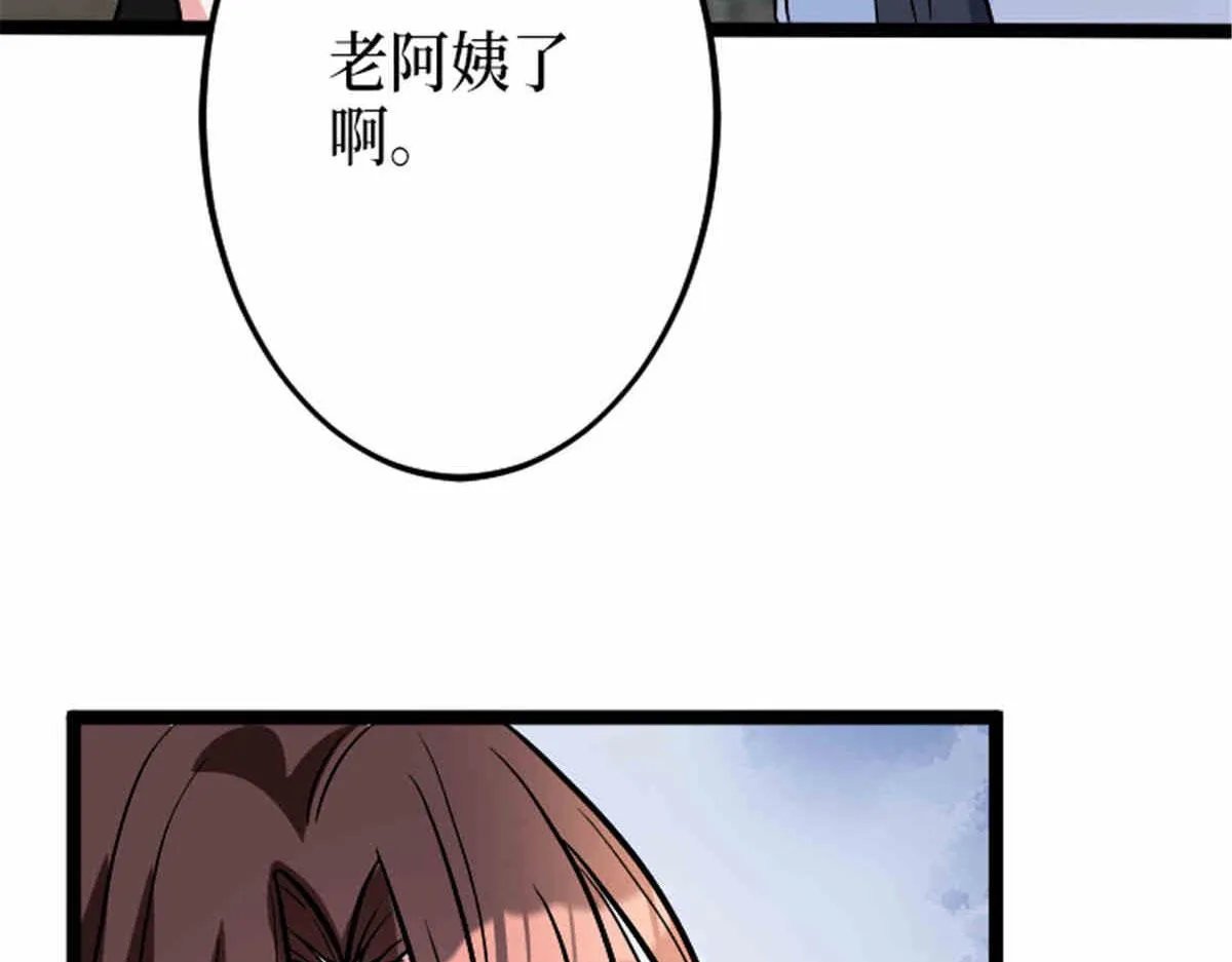 第273话 墨总遭遇撬墙角 第23页