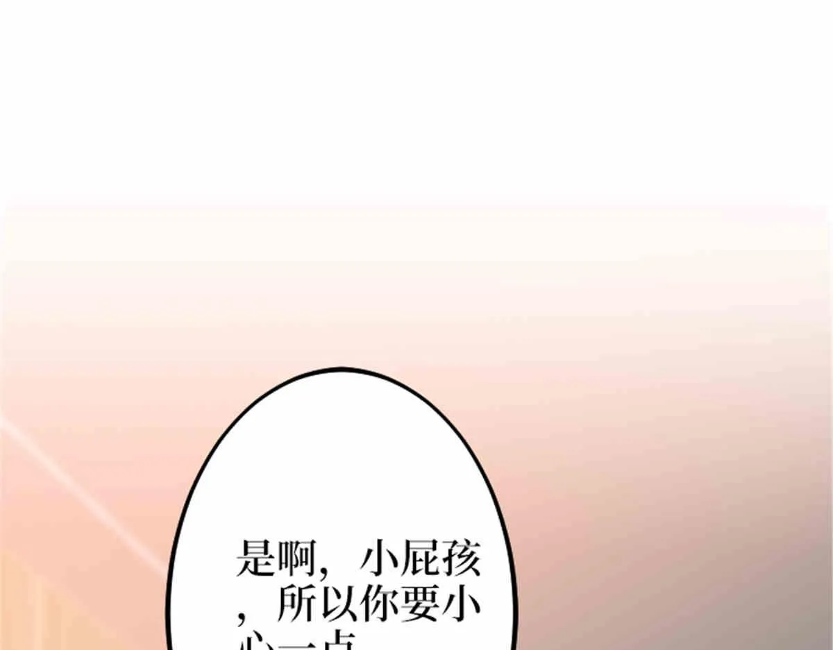 第273话 墨总遭遇撬墙角 第26页