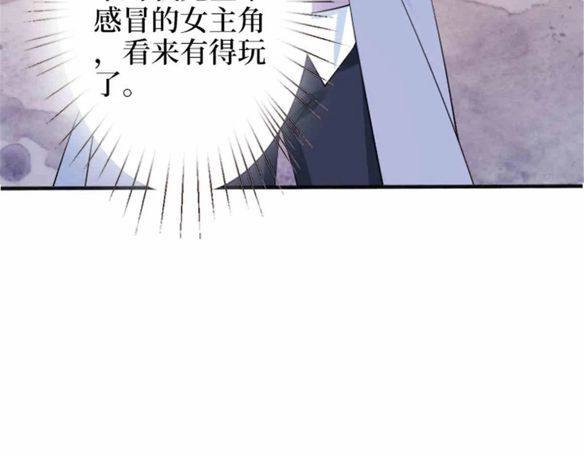 第273话 墨总遭遇撬墙角 第36页