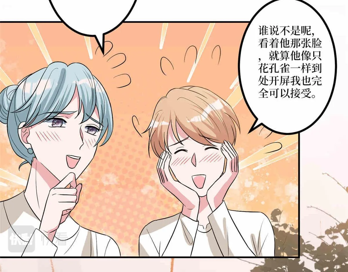 第273话 墨总遭遇撬墙角 第42页