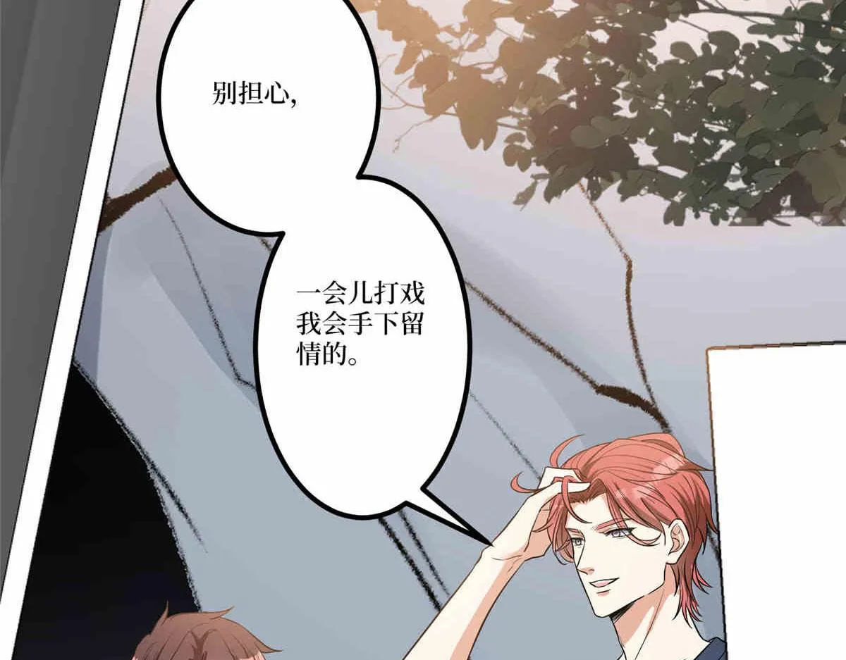 第273话 墨总遭遇撬墙角 第44页