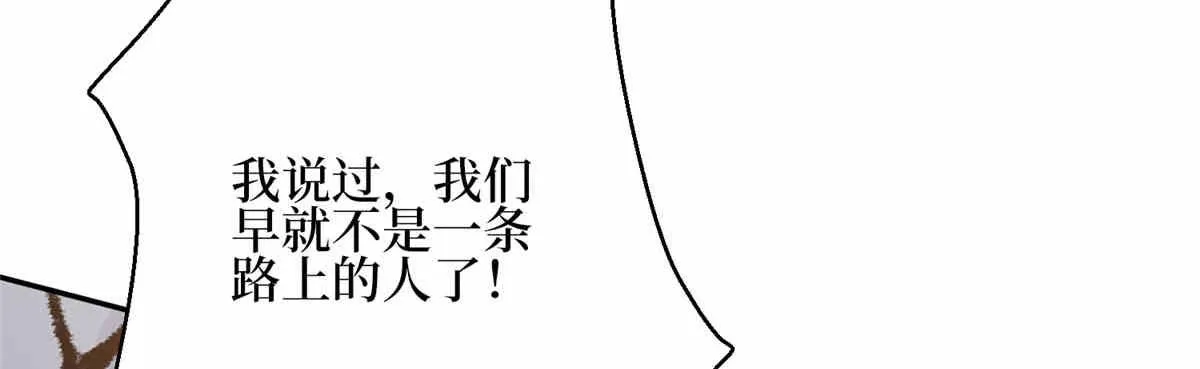 第273话 墨总遭遇撬墙角 第55页