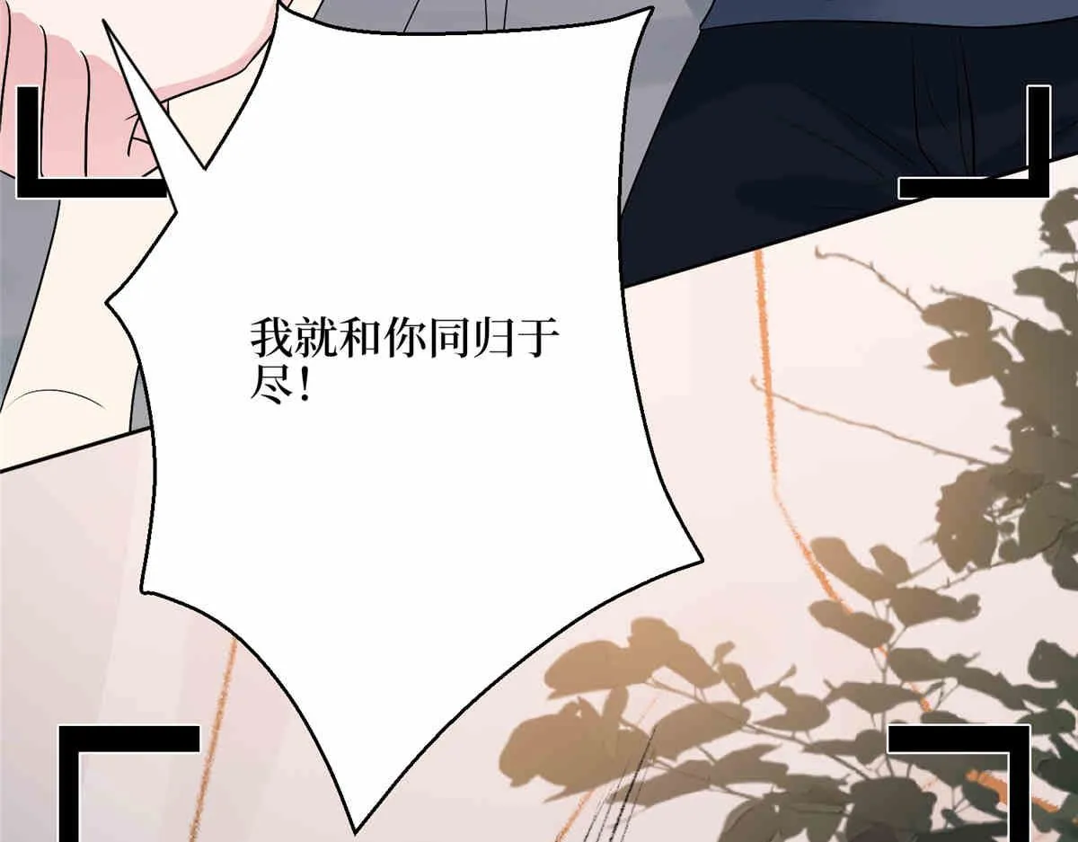 第273话 墨总遭遇撬墙角 第62页