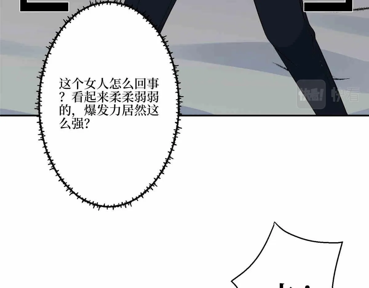 第273话 墨总遭遇撬墙角 第66页