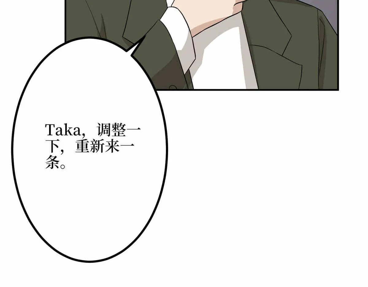 第273话 墨总遭遇撬墙角 第69页