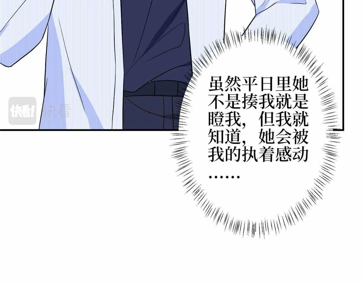 第273话 墨总遭遇撬墙角 第117页