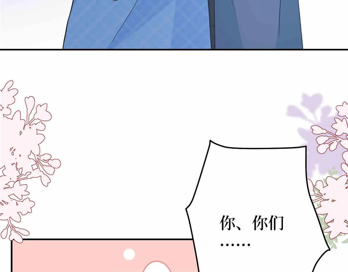 第273话 墨总遭遇撬墙角 第123页