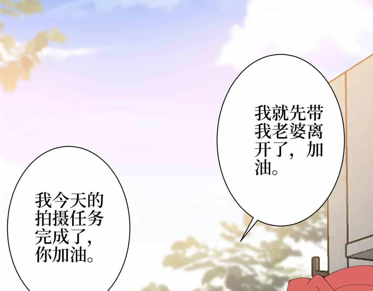 第273话 墨总遭遇撬墙角 第126页