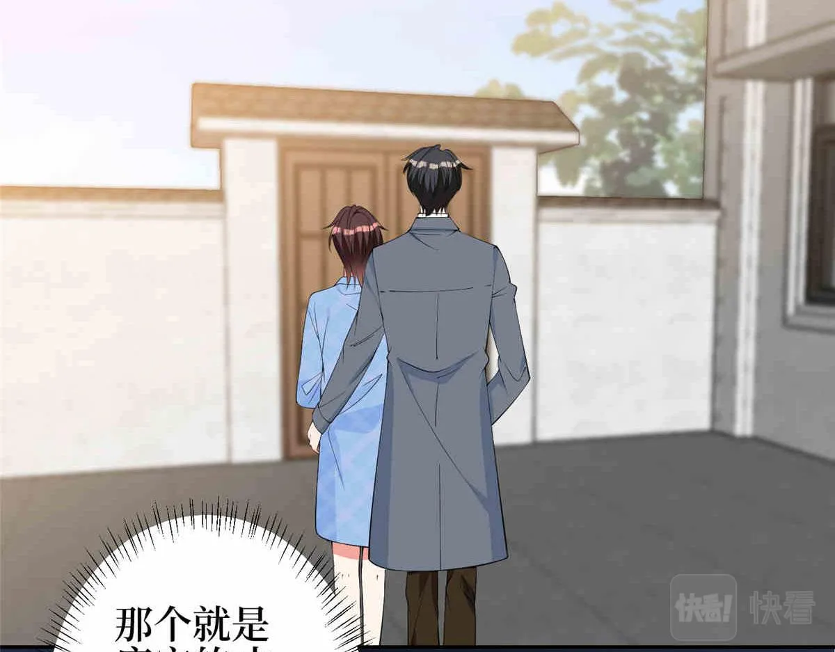 第273话 墨总遭遇撬墙角 第131页