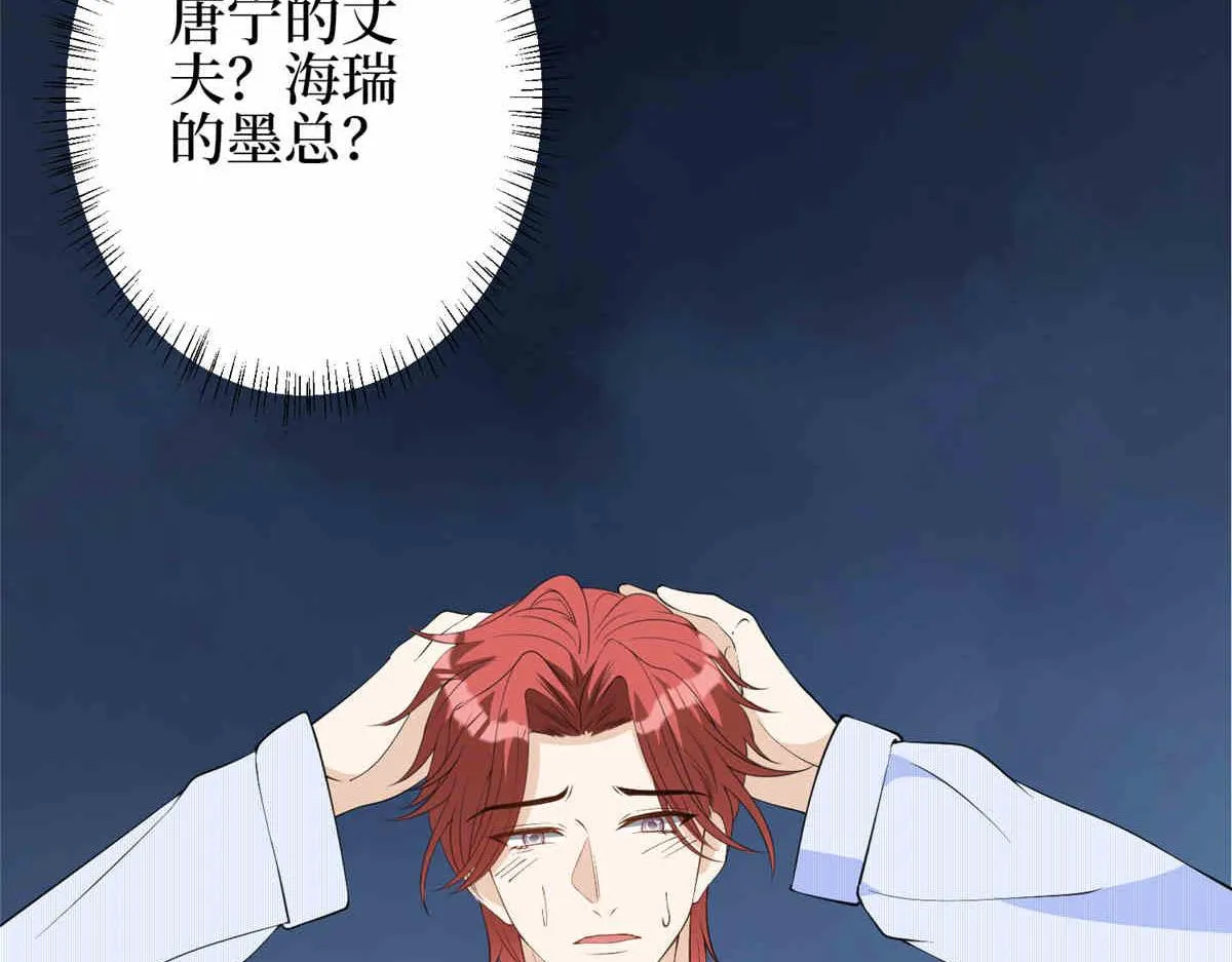 第273话 墨总遭遇撬墙角 第132页