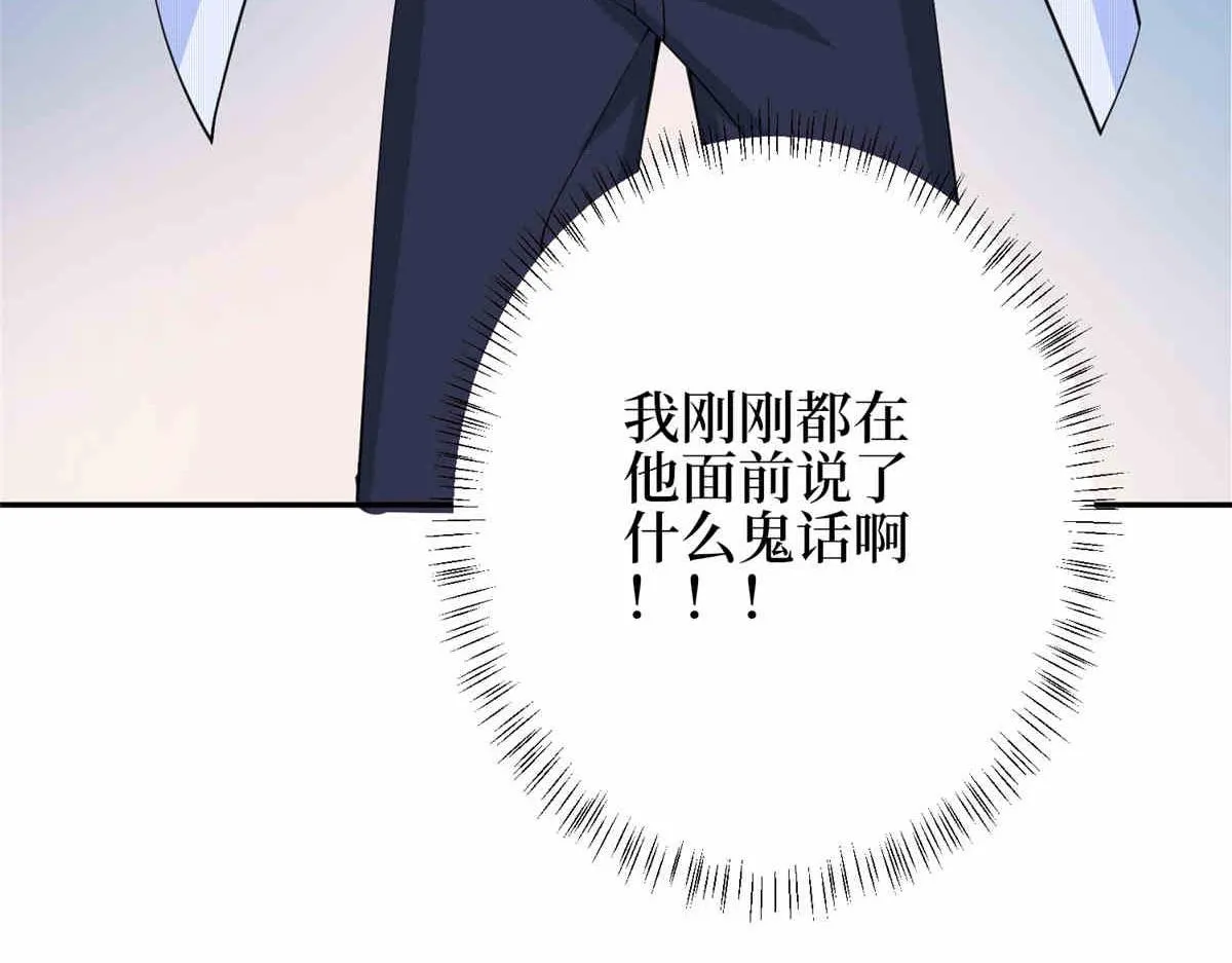 第273话 墨总遭遇撬墙角 第135页