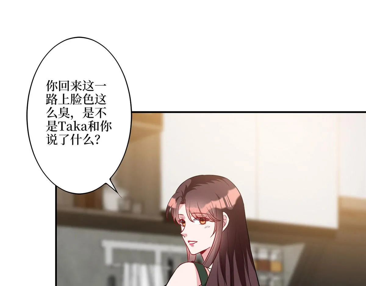 第274话 阴谋 第5页