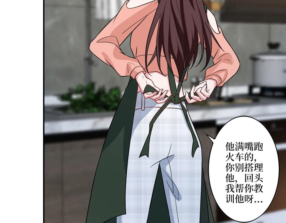 第274话 阴谋 第6页