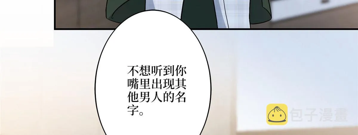 第274话 阴谋 第7页
