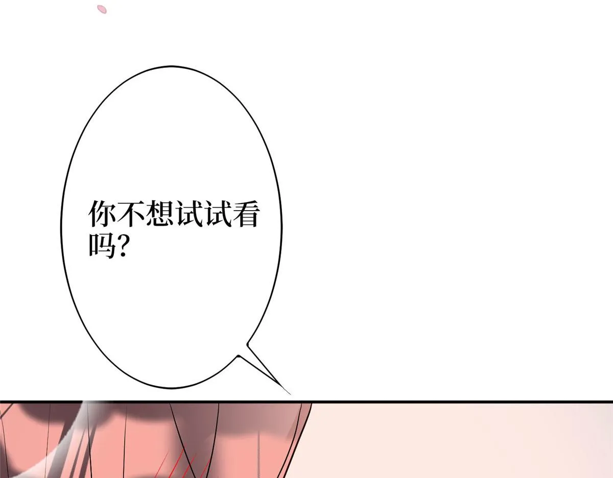 第274话 阴谋 第18页