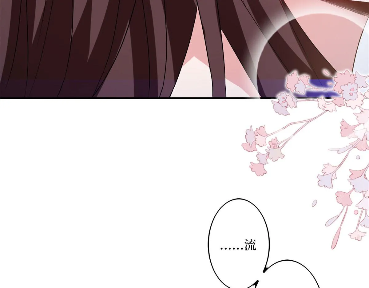 第274话 阴谋 第20页