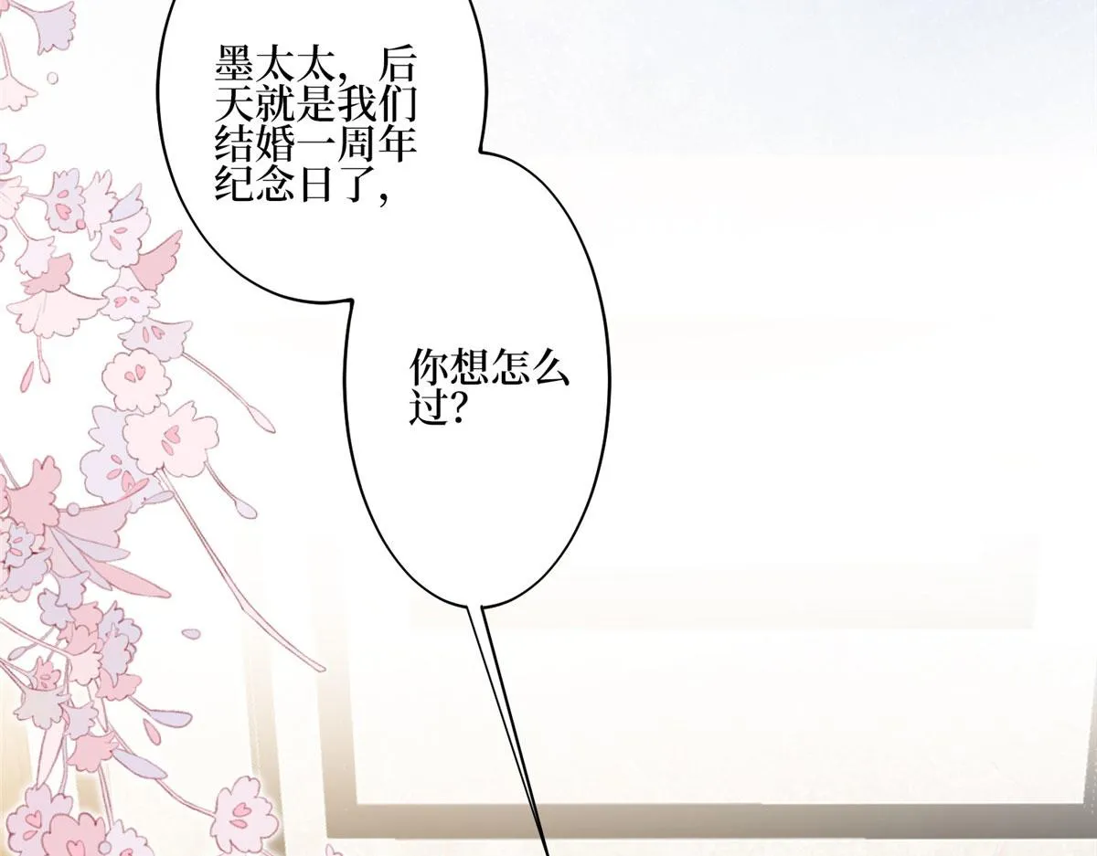 第274话 阴谋 第32页