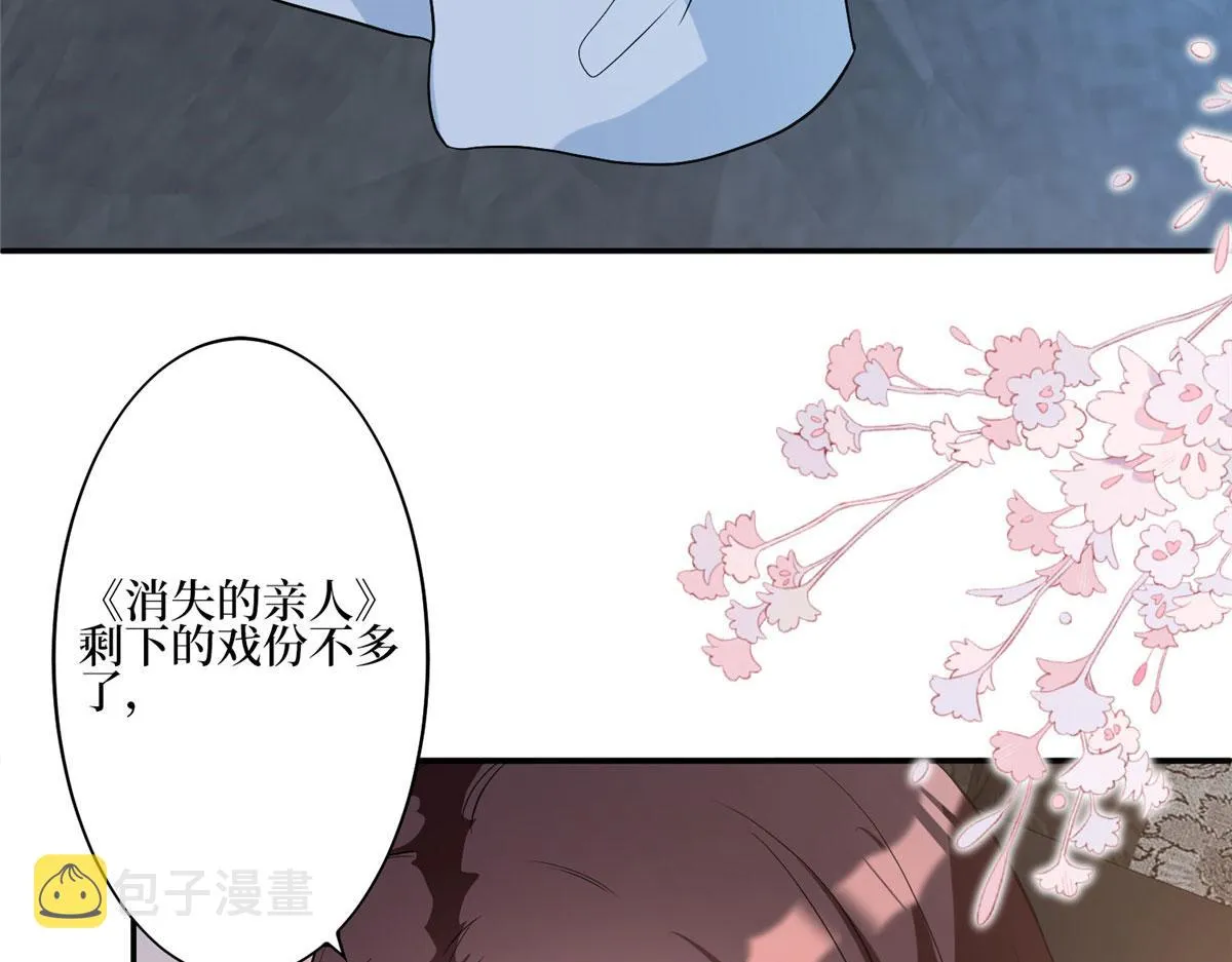 第274话 阴谋 第35页