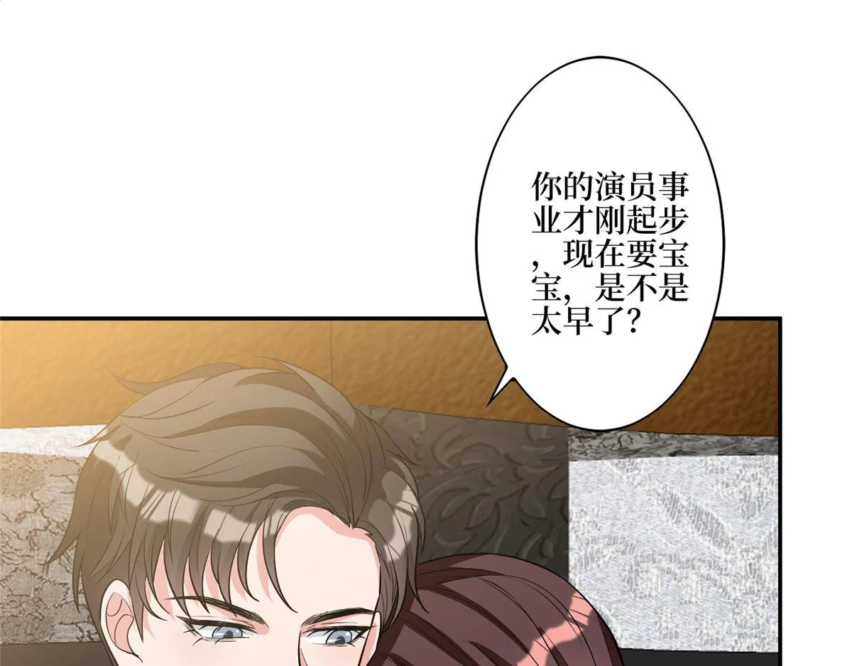 第274话 阴谋 第38页