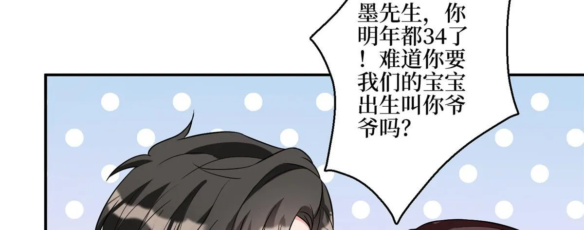 第274话 阴谋 第40页