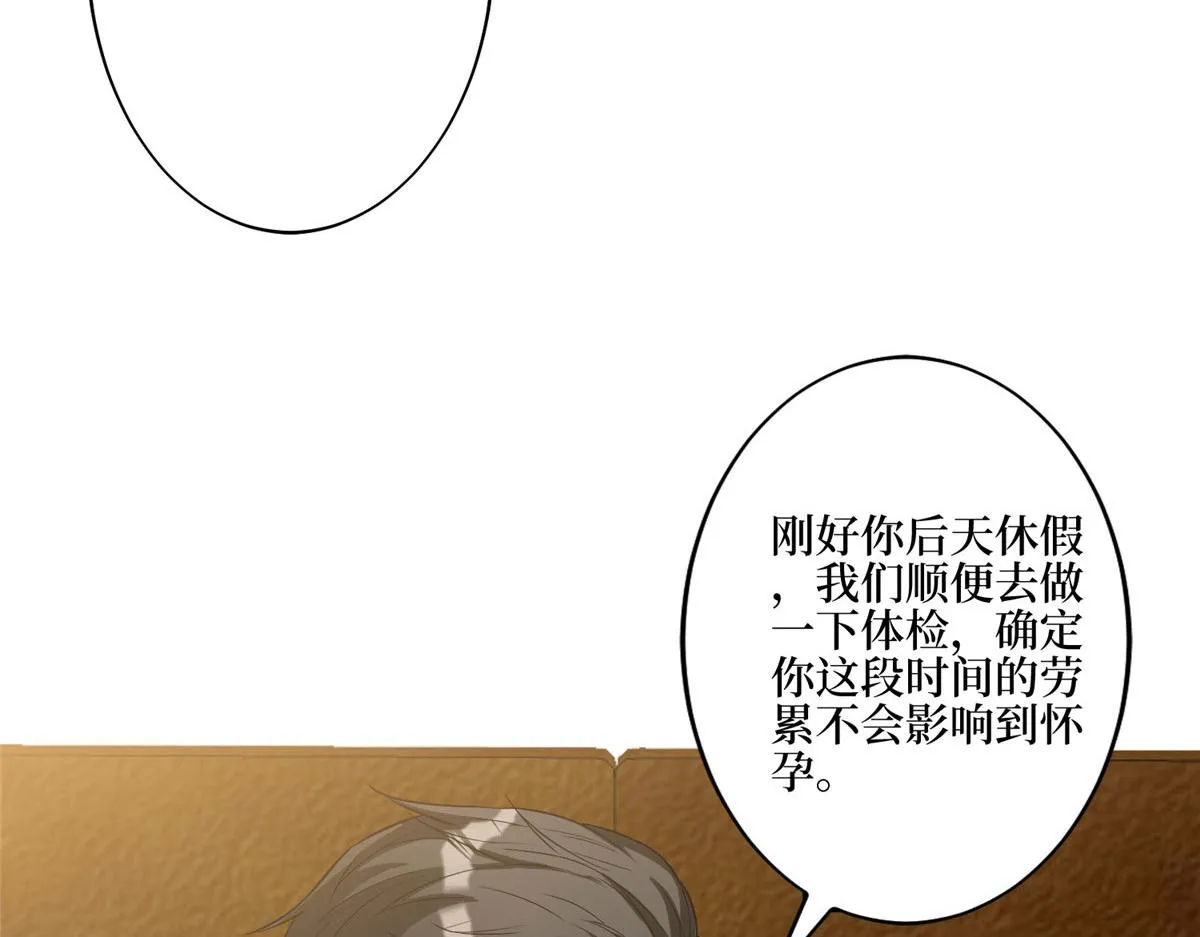 第274话 阴谋 第42页