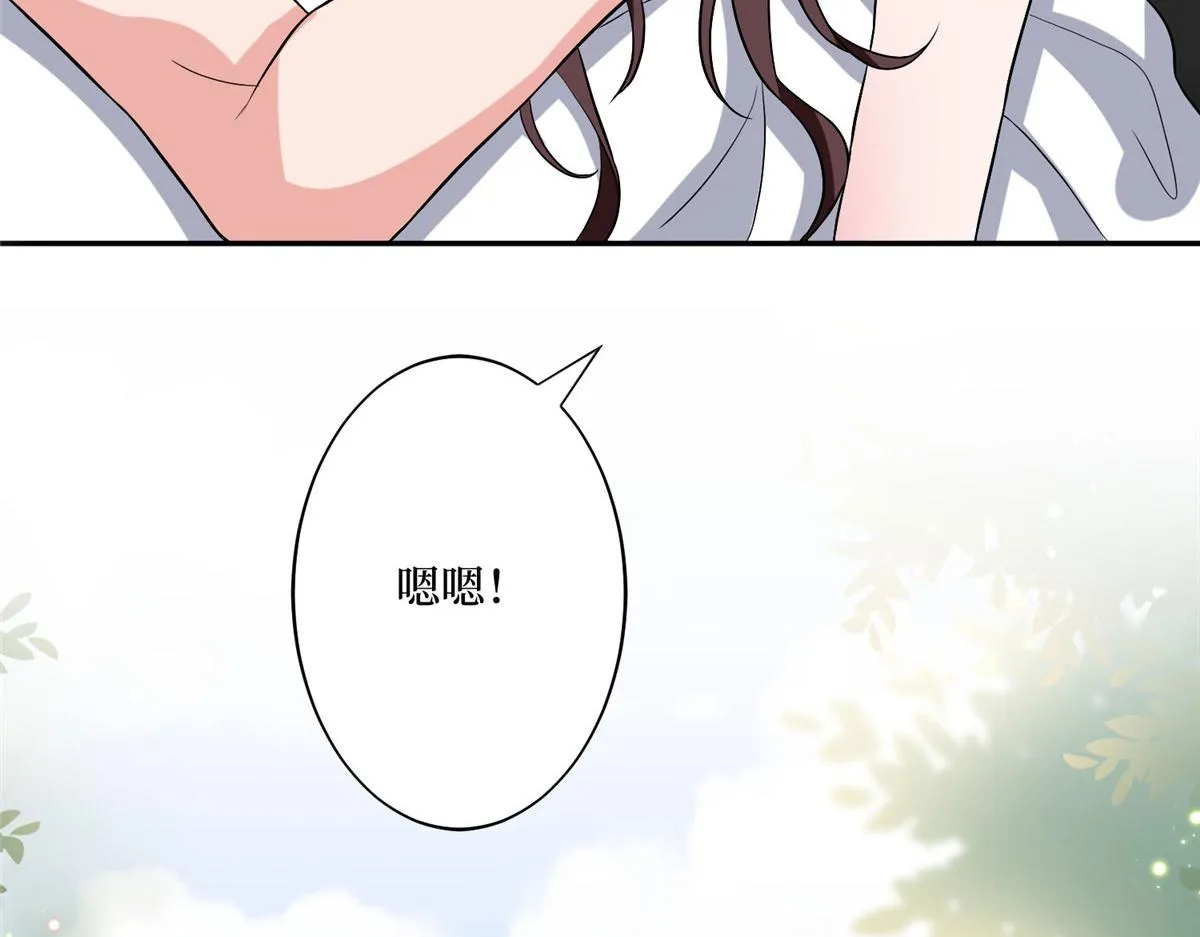 第274话 阴谋 第45页