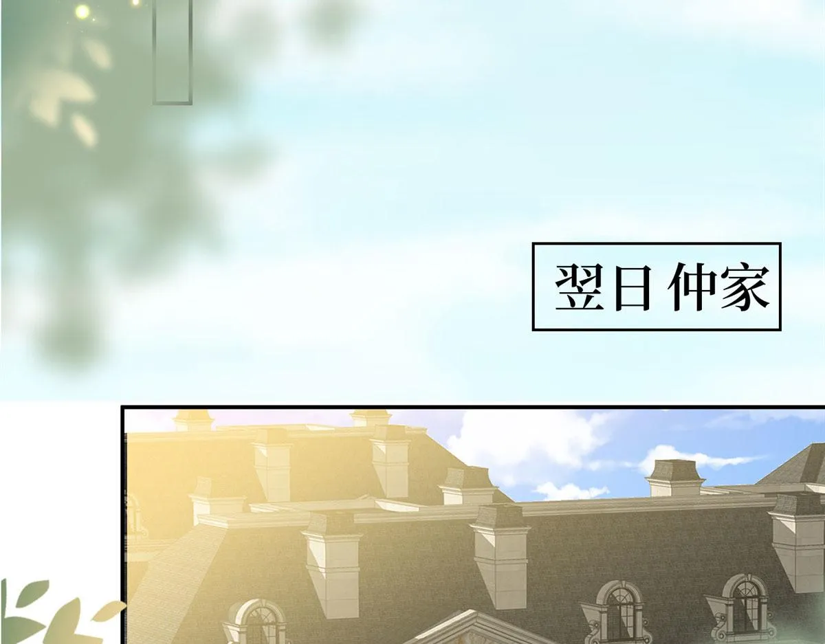 第274话 阴谋 第50页