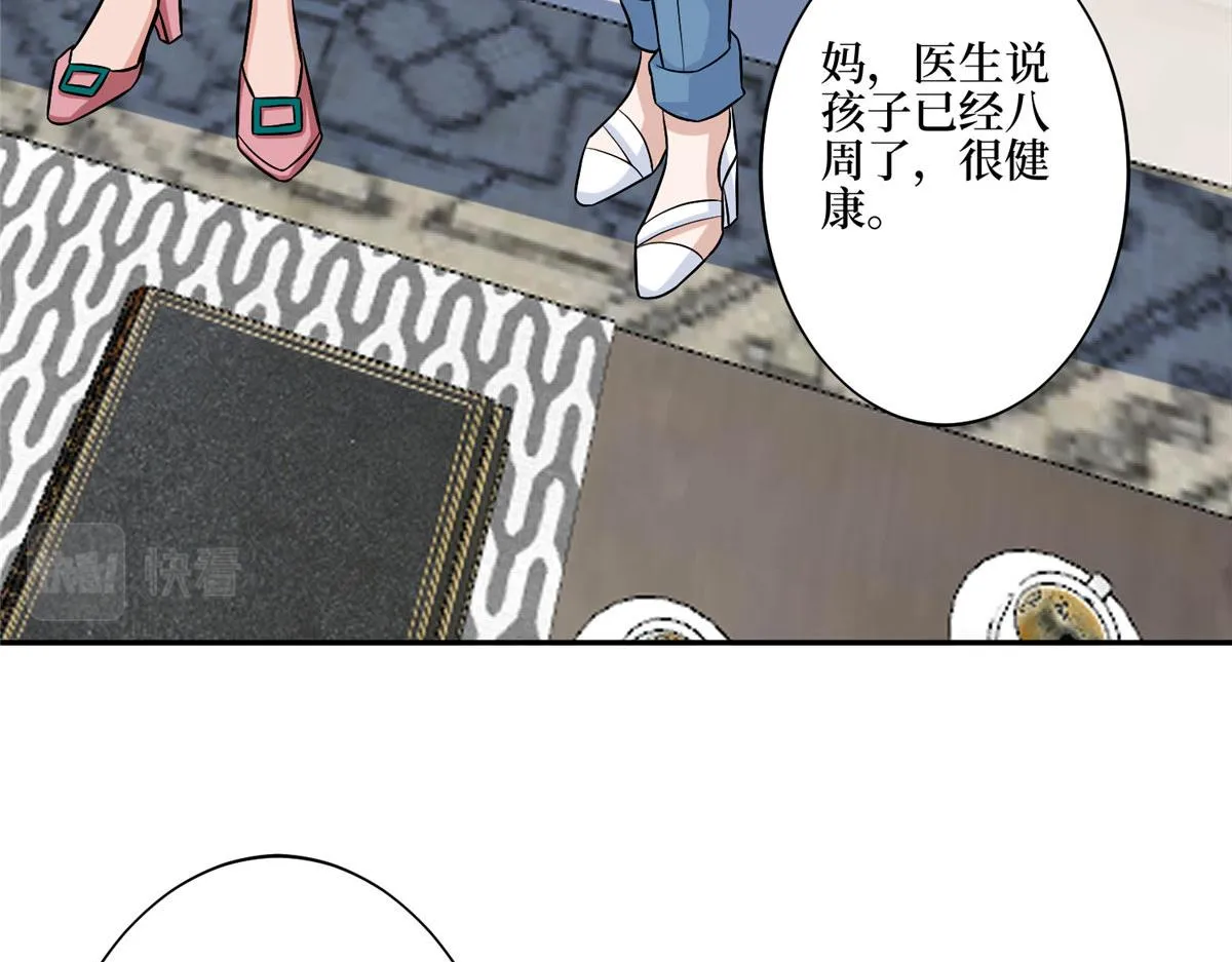 第274话 阴谋 第54页