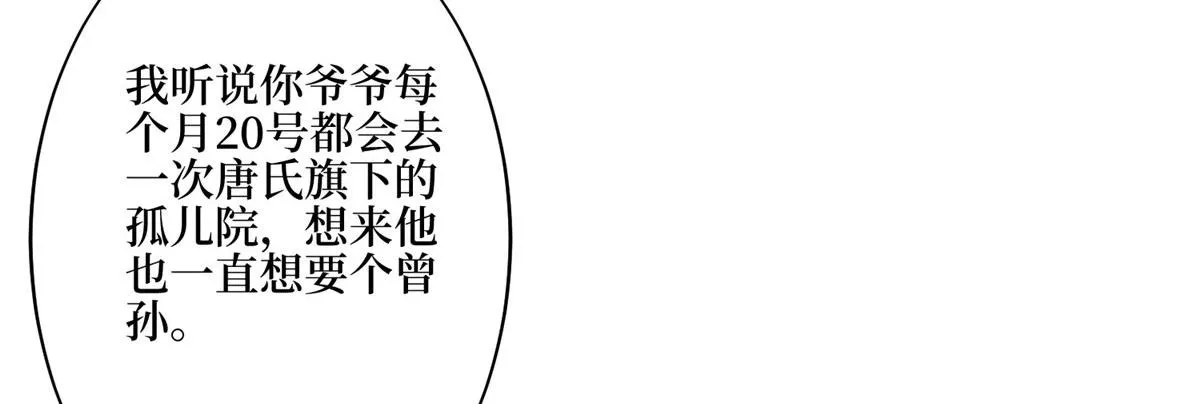 第274话 阴谋 第55页