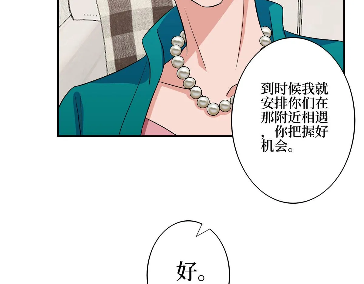 第274话 阴谋 第57页