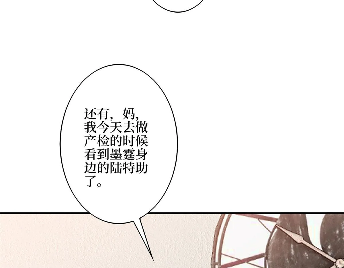 第274话 阴谋 第59页