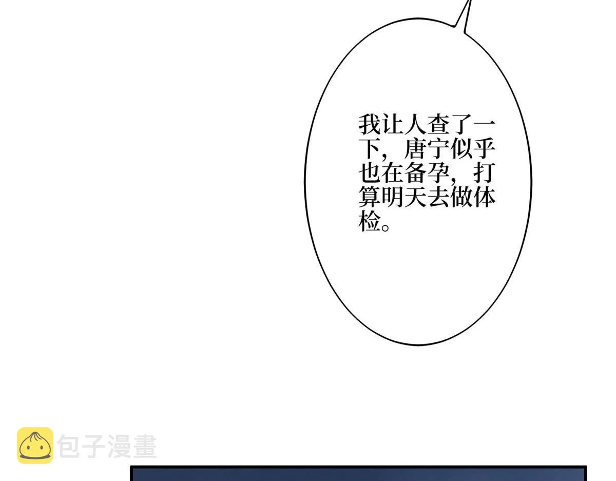 第274话 阴谋 第62页