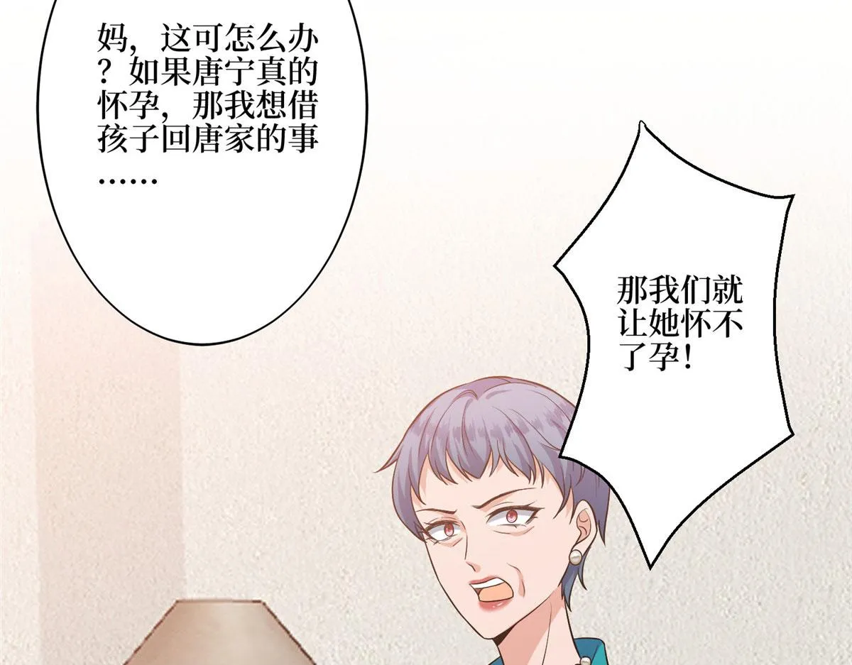 第274话 阴谋 第65页