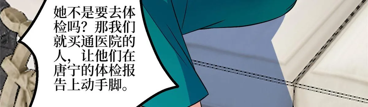 第274话 阴谋 第67页