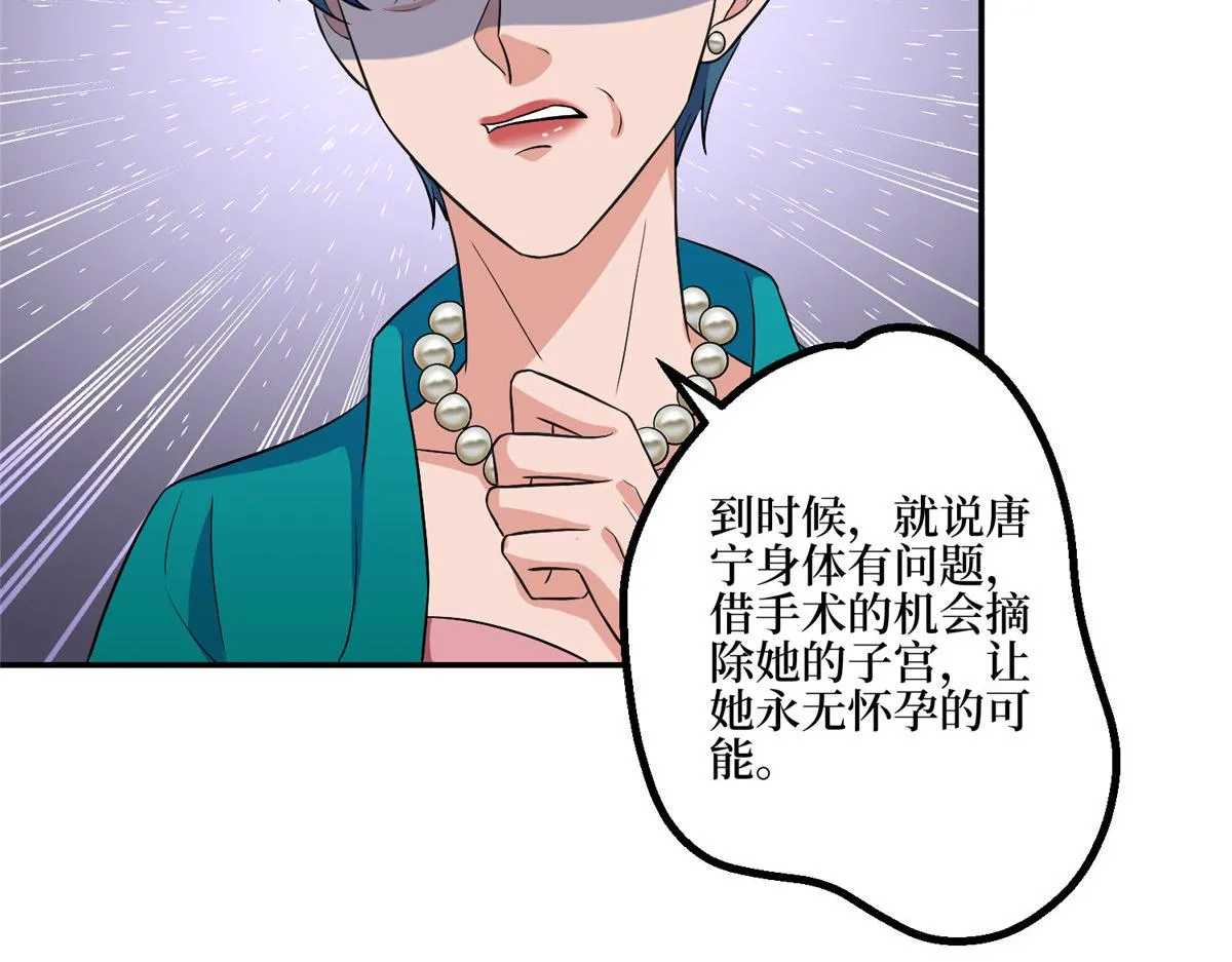 第274话 阴谋 第69页