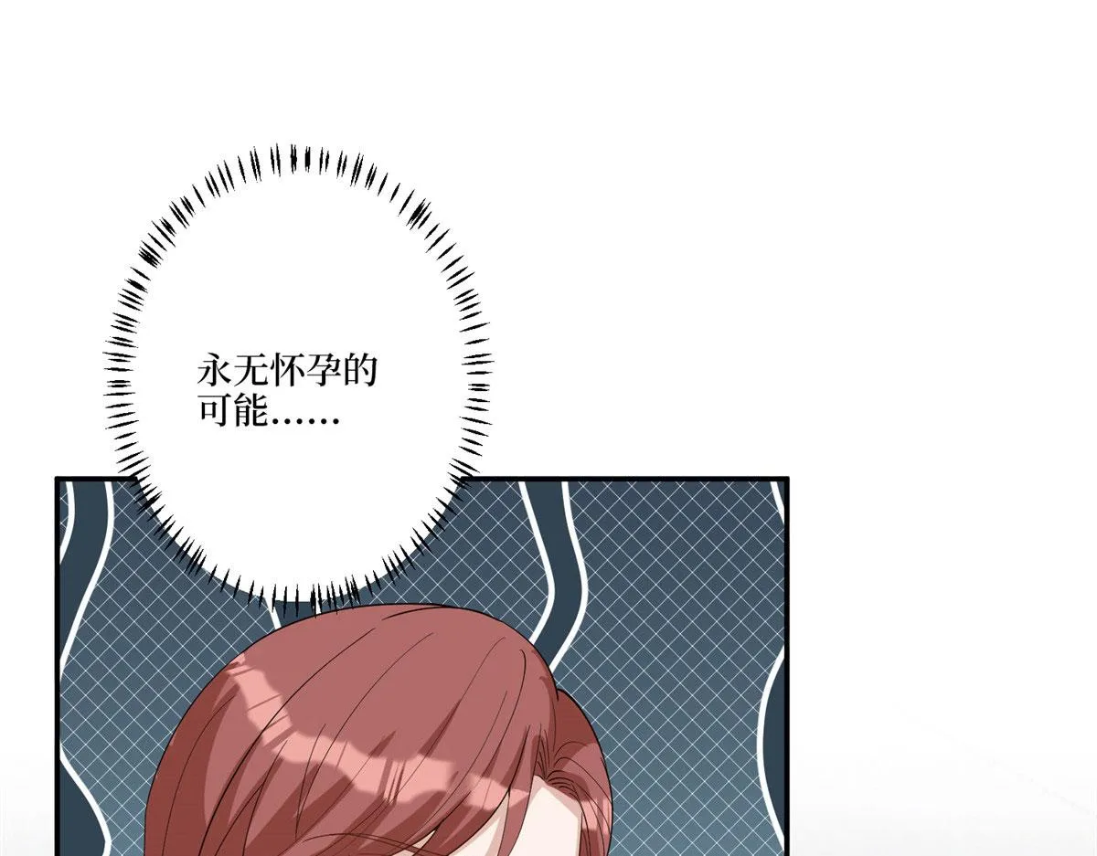 第274话 阴谋 第71页